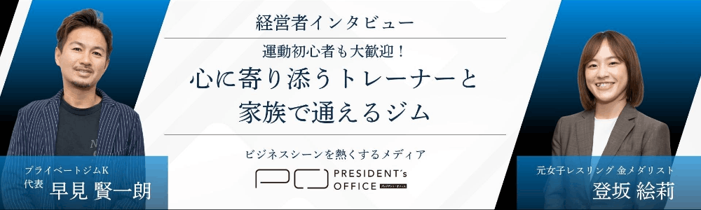 心に寄り添うトレーナーと家族で通えるジム